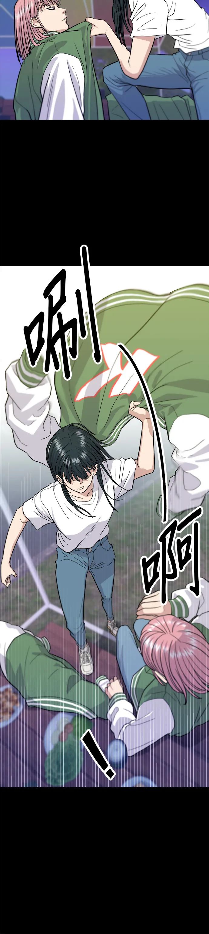 第21话 鮭魚蓋飯 第9页
