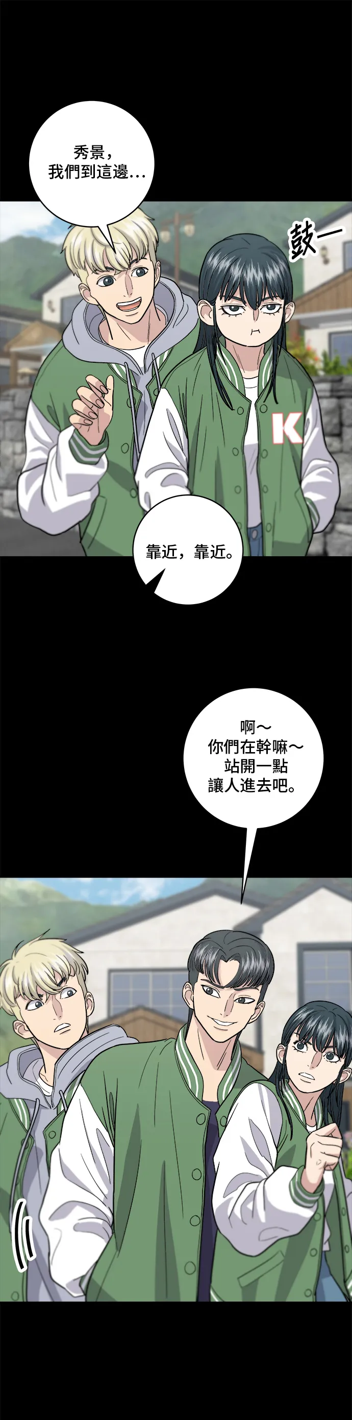 第21话 鮭魚蓋飯 第12页