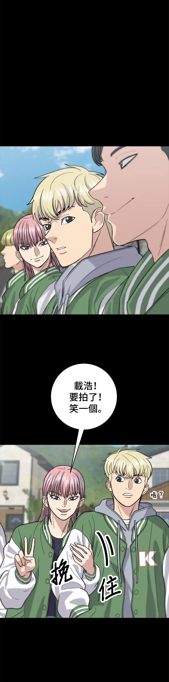 第21话 鮭魚蓋飯 第13页