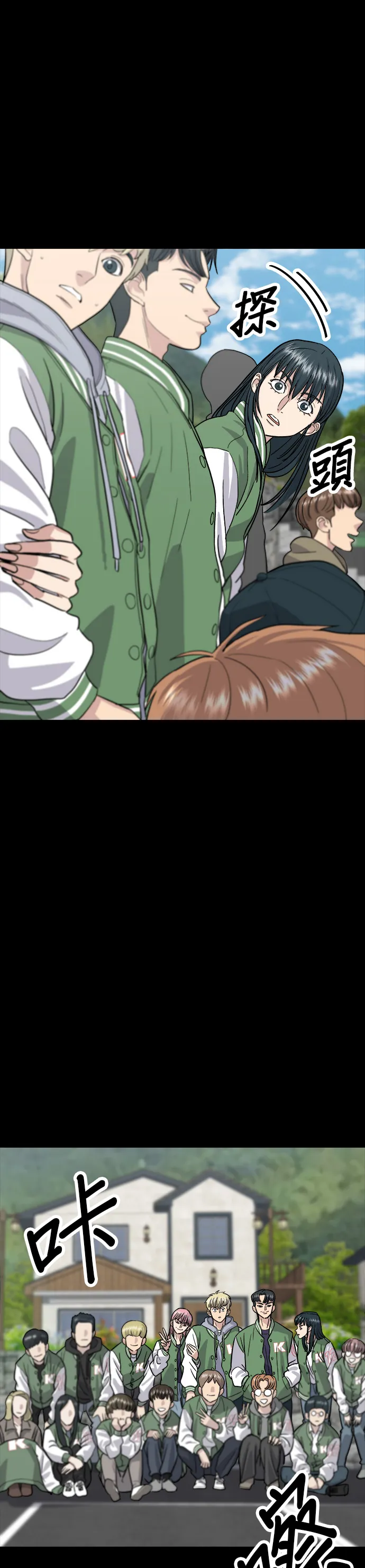 第21话 鮭魚蓋飯 第14页