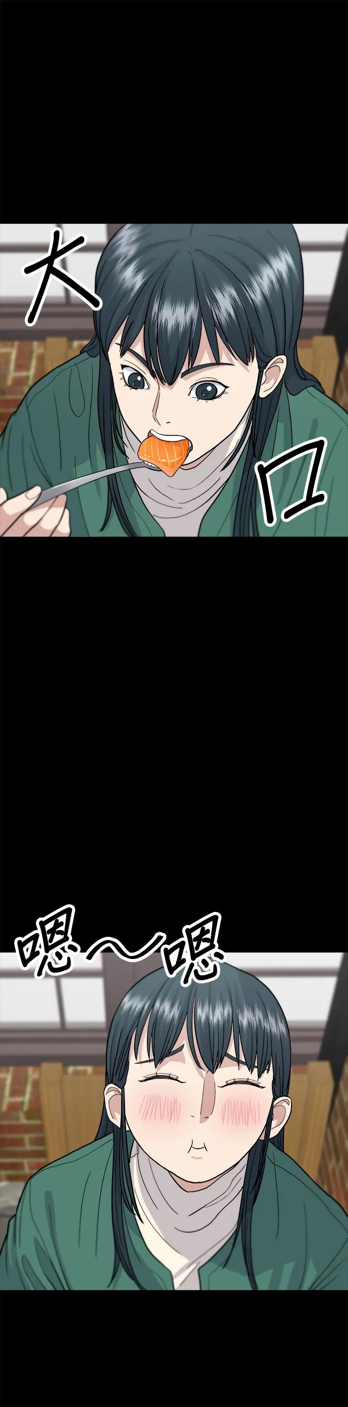 第21话 鮭魚蓋飯 第21页