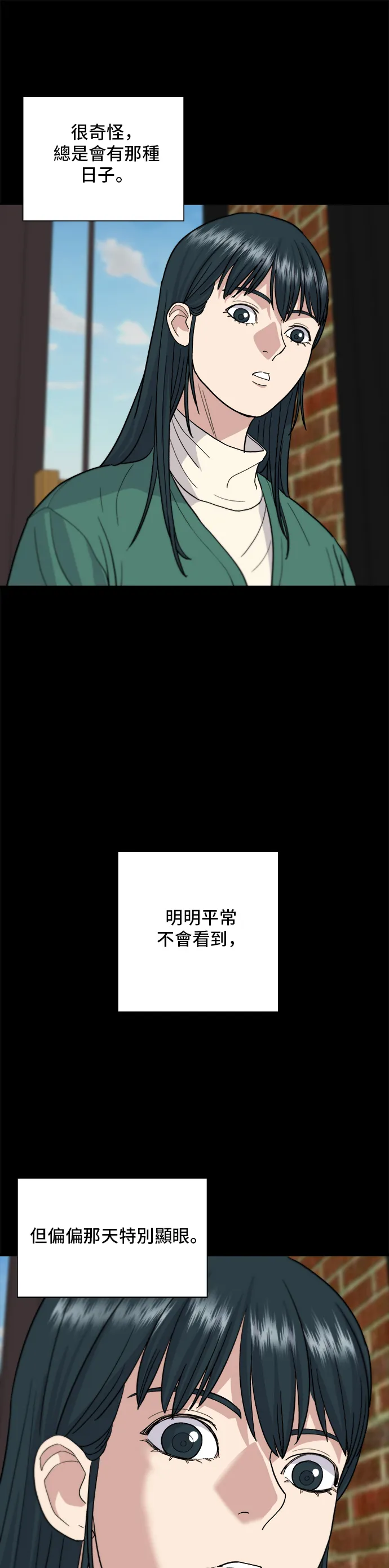 第21话 鮭魚蓋飯 第25页