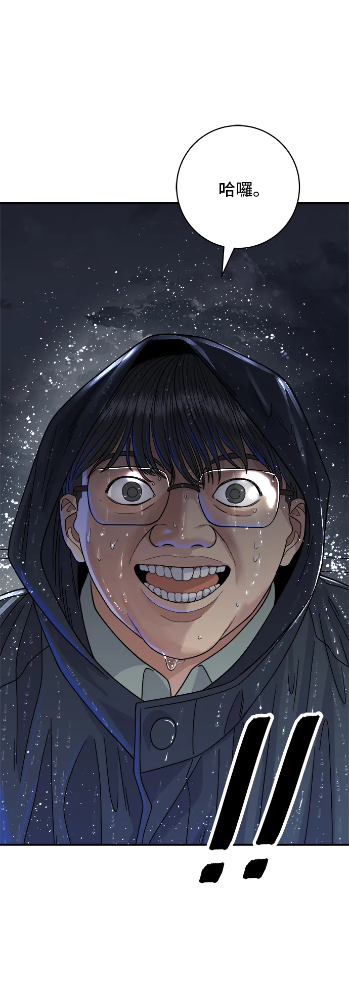 第83话 霍0套餐 第2页