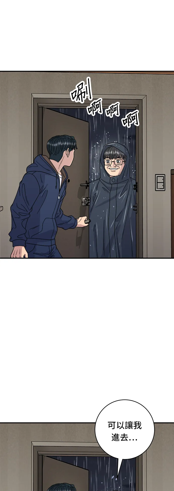 第83话 霍0套餐 第3页