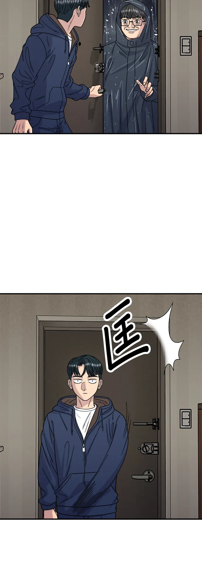 第83话 霍0套餐 第4页