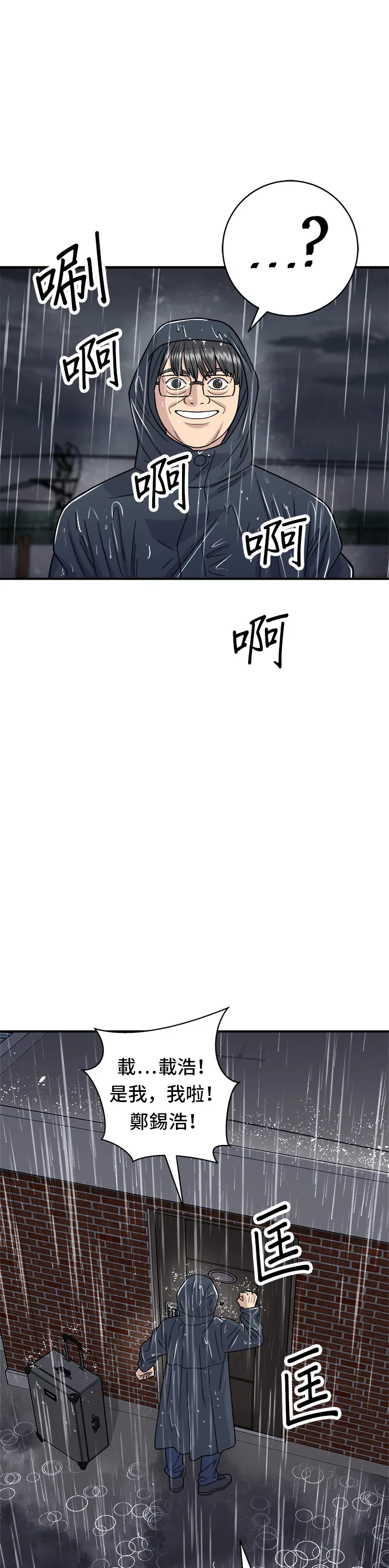 第83话 霍0套餐 第5页