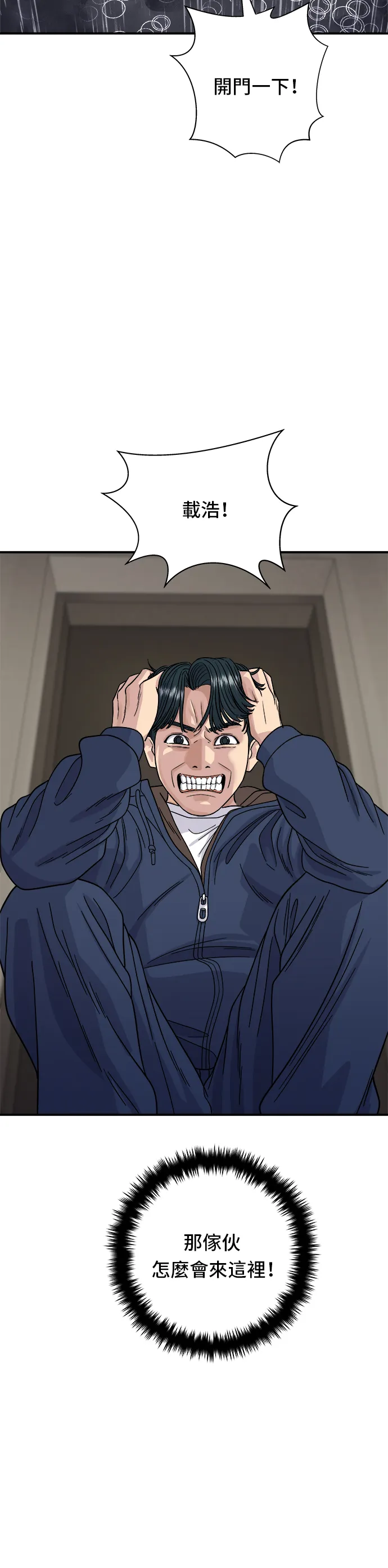第83话 霍0套餐 第6页