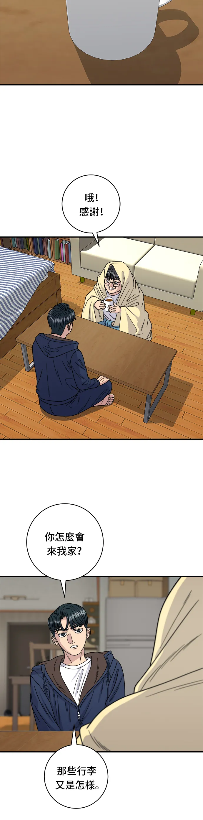 第83话 霍0套餐 第8页