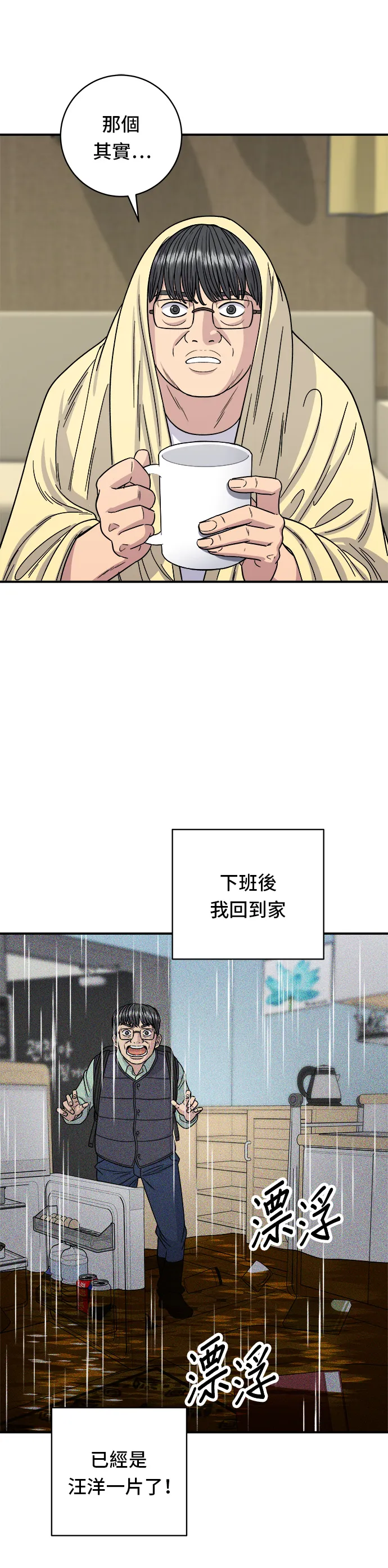 第83话 霍0套餐 第9页