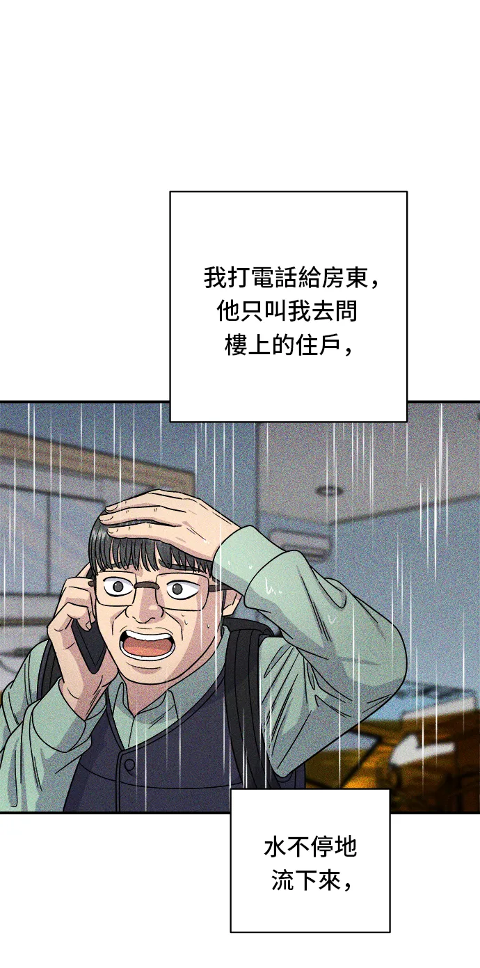 第83话 霍0套餐 第10页