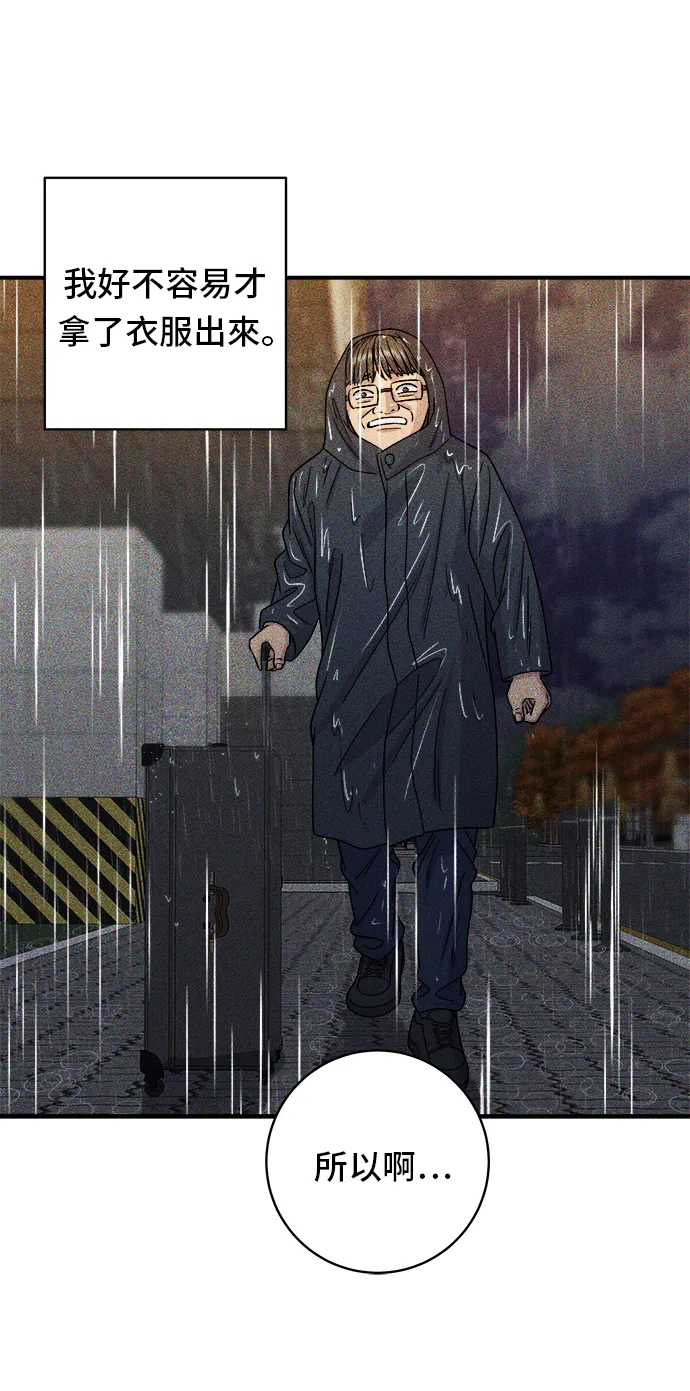 第83话 霍0套餐 第11页