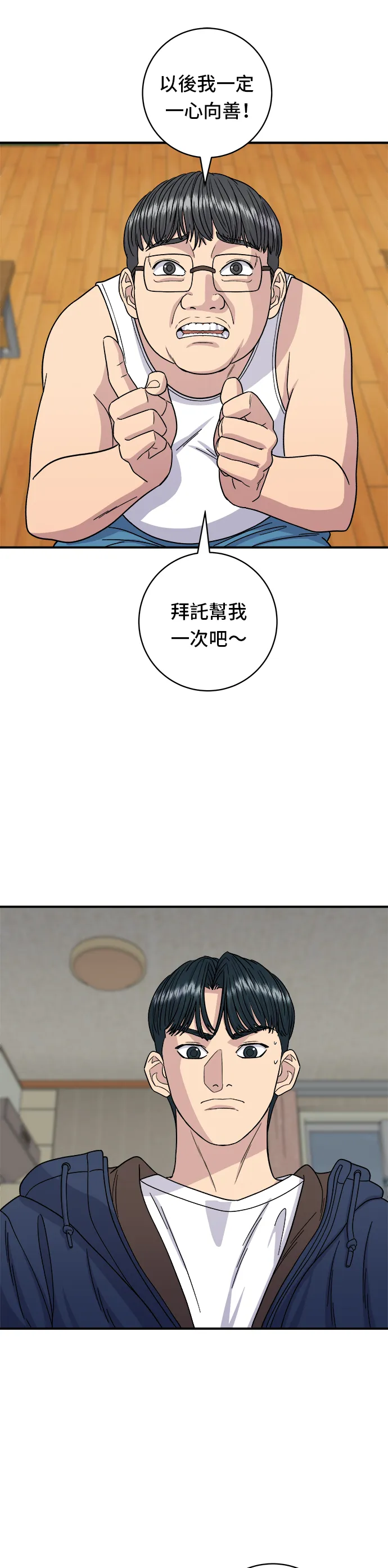 第83话 霍0套餐 第16页