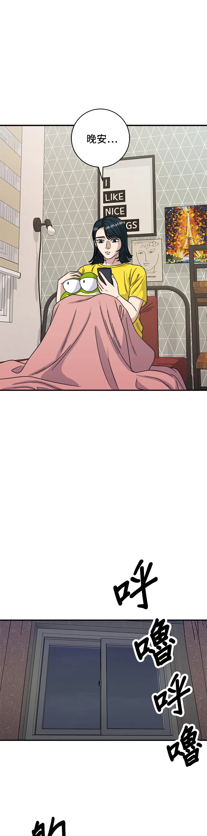 第83话 霍0套餐 第24页