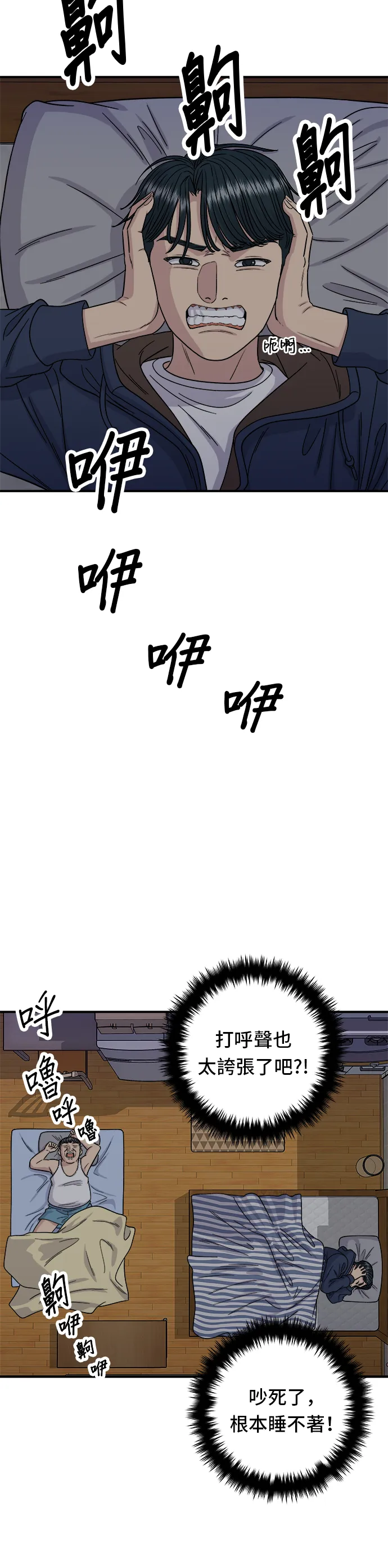 第83话 霍0套餐 第25页