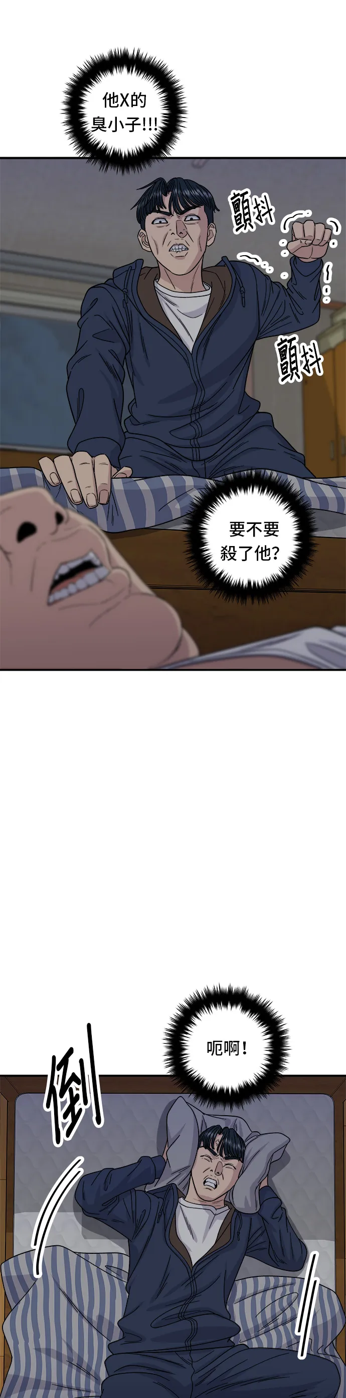 第83话 霍0套餐 第26页