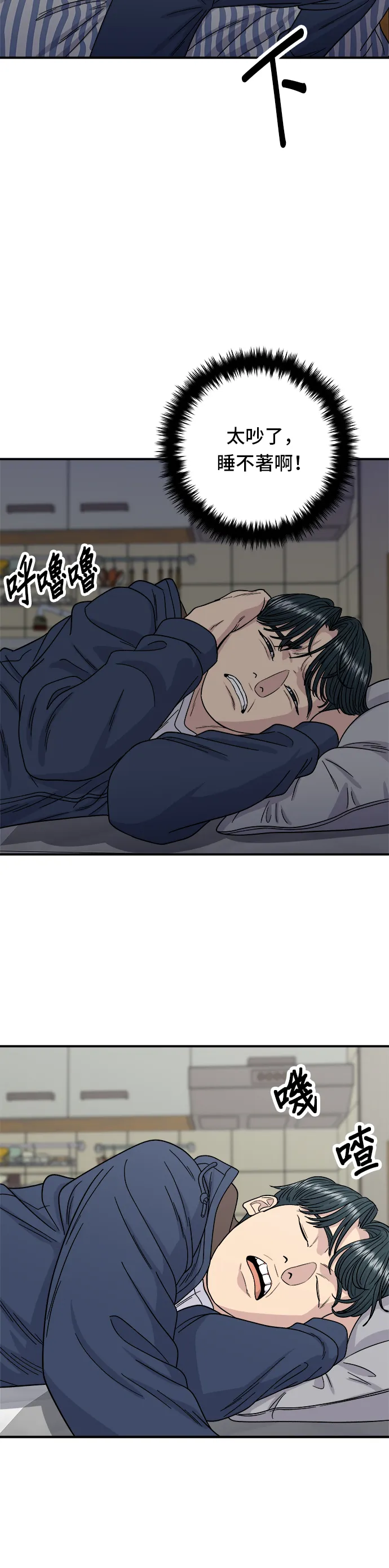 第83话 霍0套餐 第27页