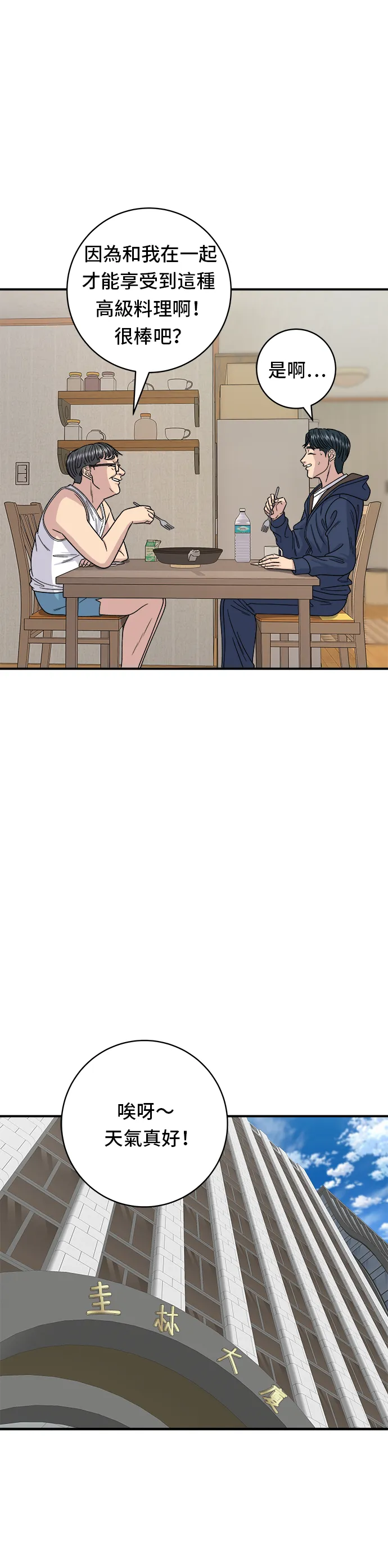 第83话 霍0套餐 第33页
