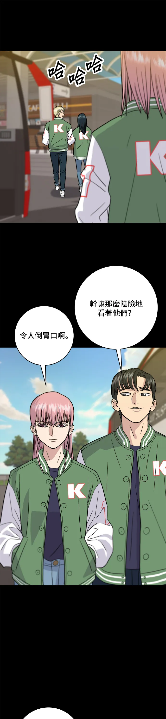 第19话 馬鈴薯粒，香腸年糕串 第28页