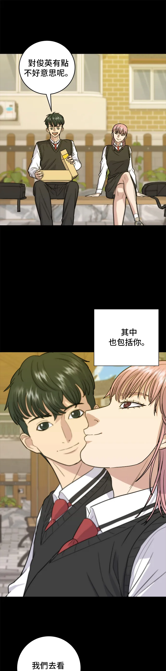 第20话 烤五花肉 第5页