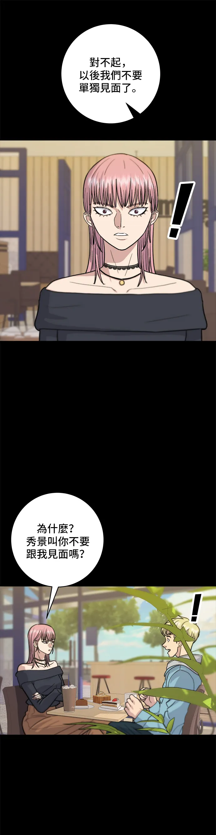 第20话 烤五花肉 第7页