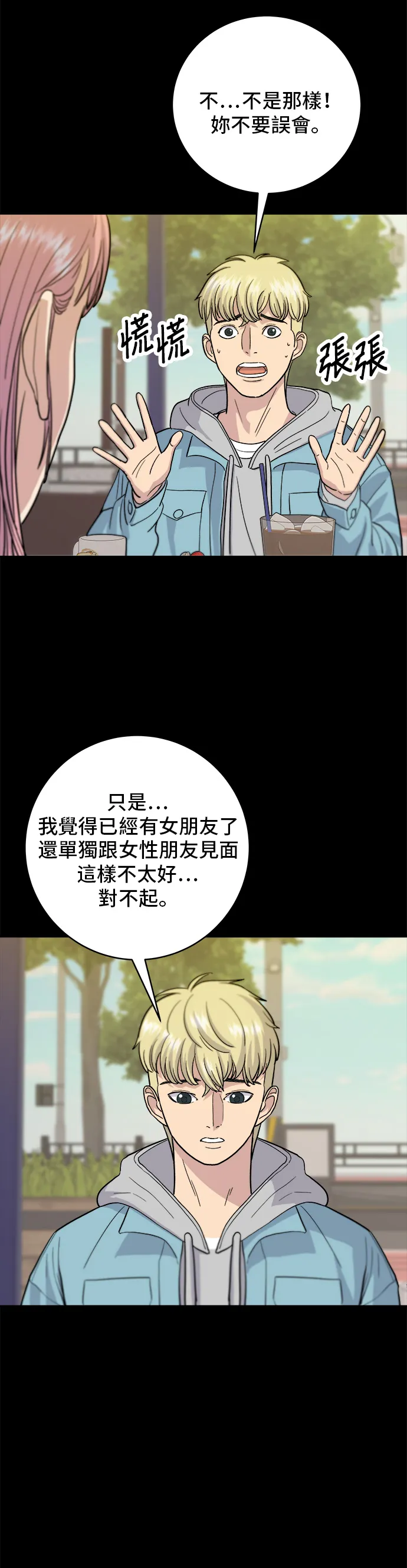 第20话 烤五花肉 第8页