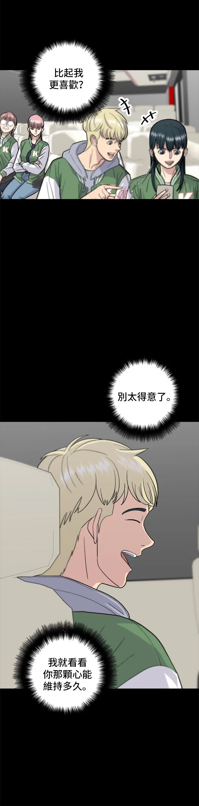 第20话 烤五花肉 第14页