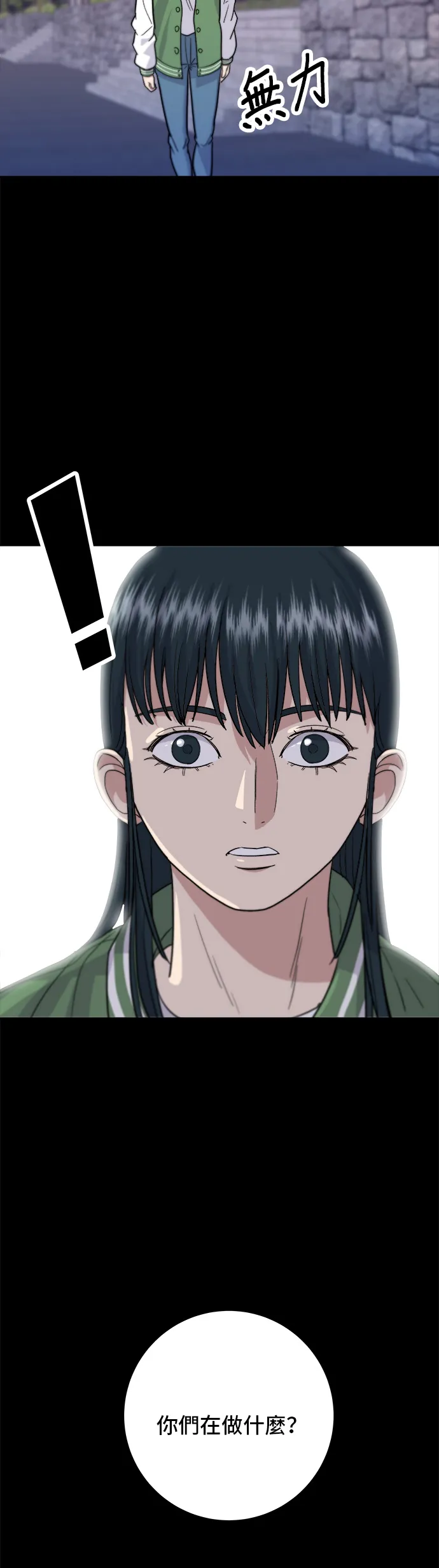 第20话 烤五花肉 第32页