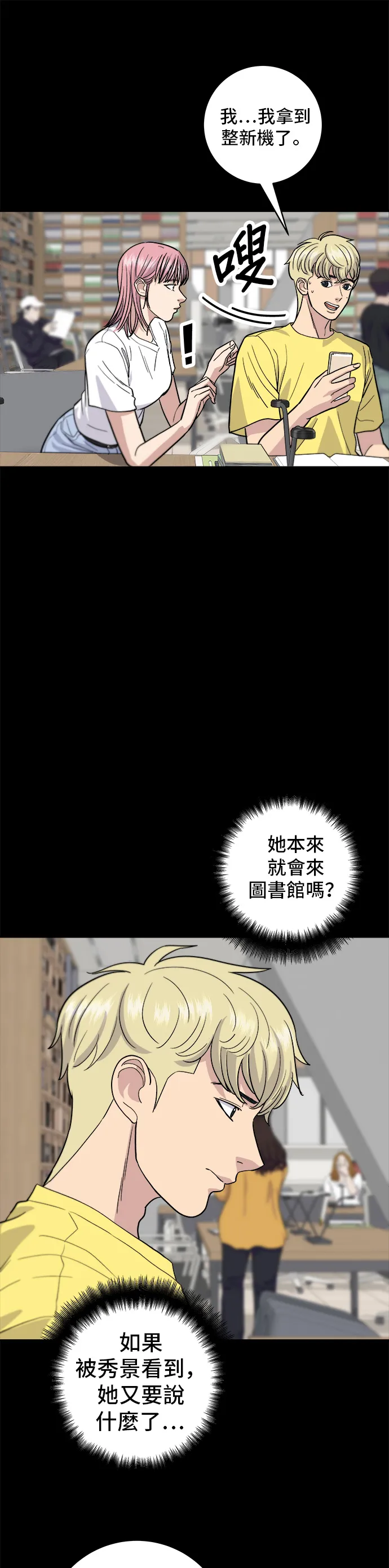 第22话 炸醬麵，糖醋肉 第8页