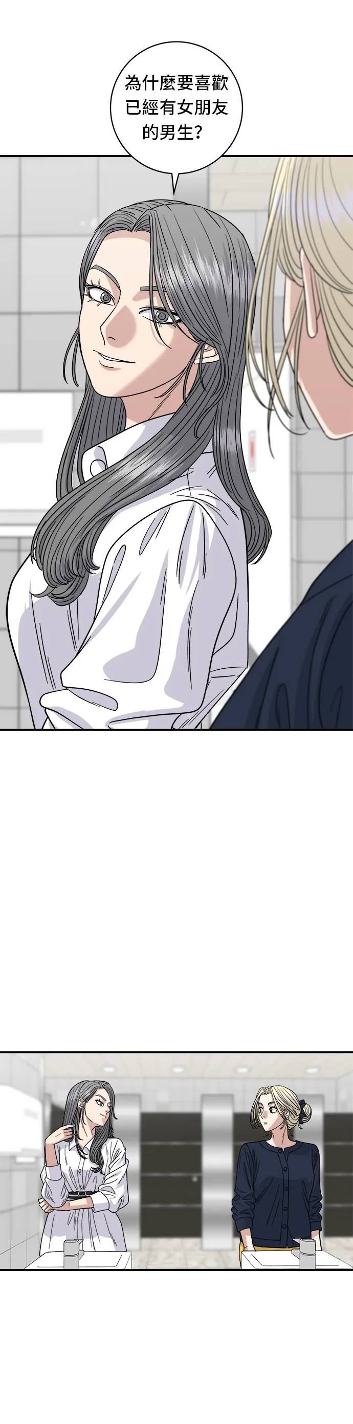 第85话 魚板 第2页