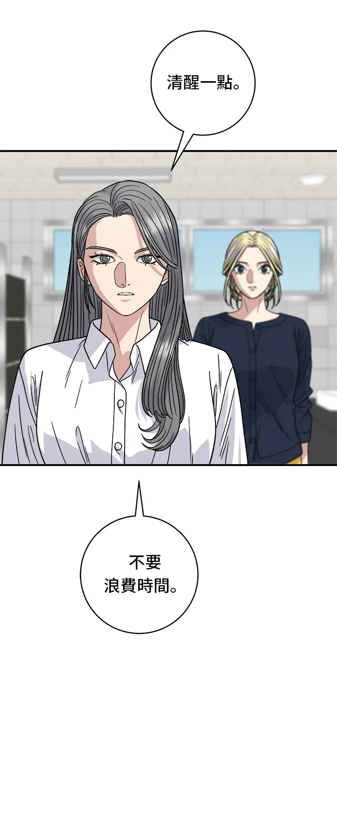 第85话 魚板 第7页