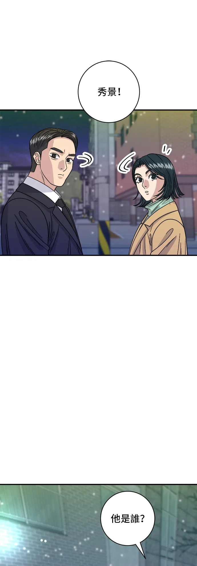 第85话 魚板 第36页