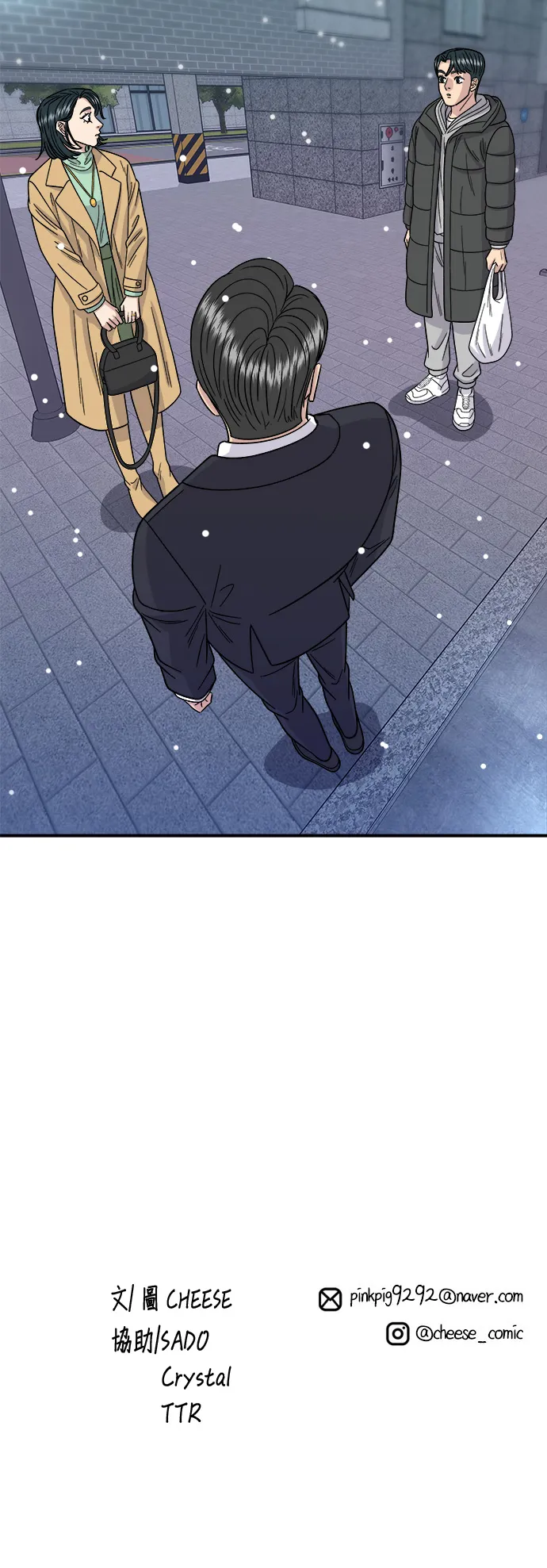 第85话 魚板 第37页