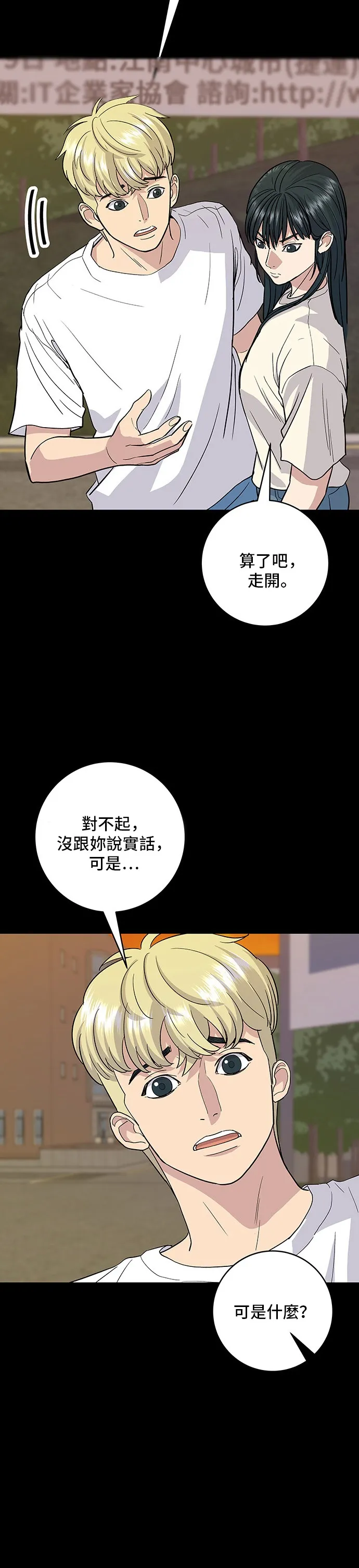 第23话 蔥餅 第3页