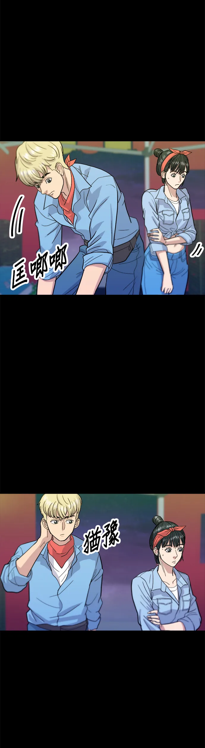 第23话 蔥餅 第26页
