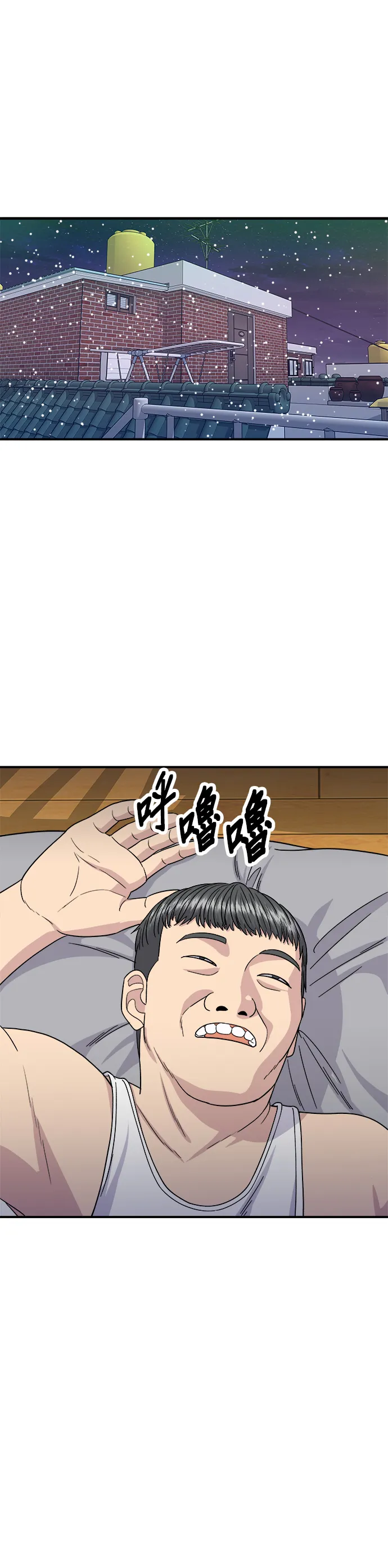 第86话 蒸餃 第2页