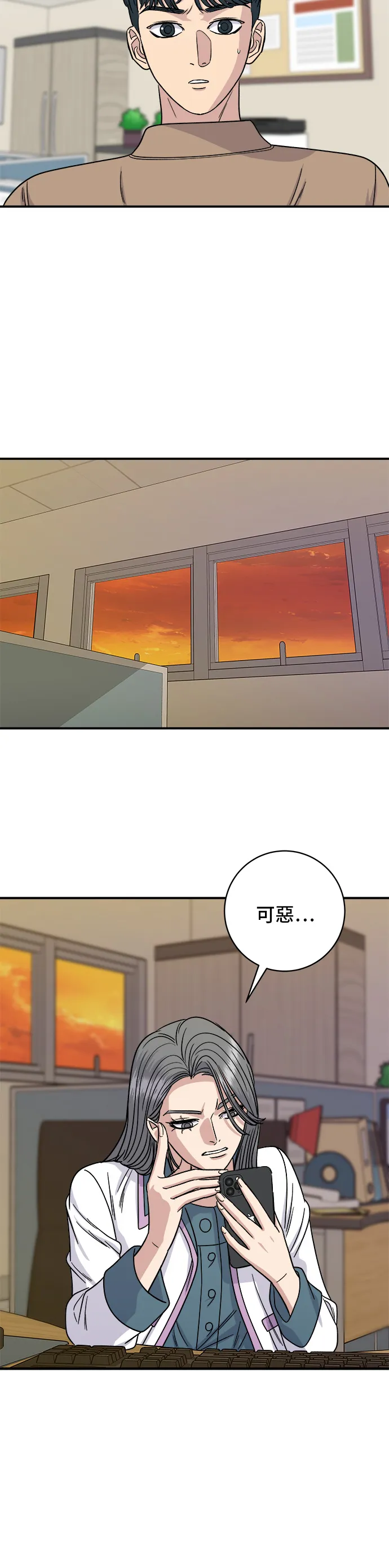 第86话 蒸餃 第35页