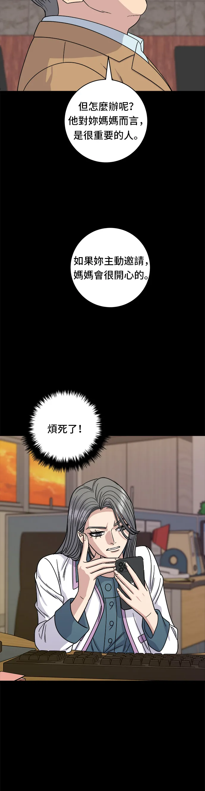 第87话 炸醬泡麵 第9页