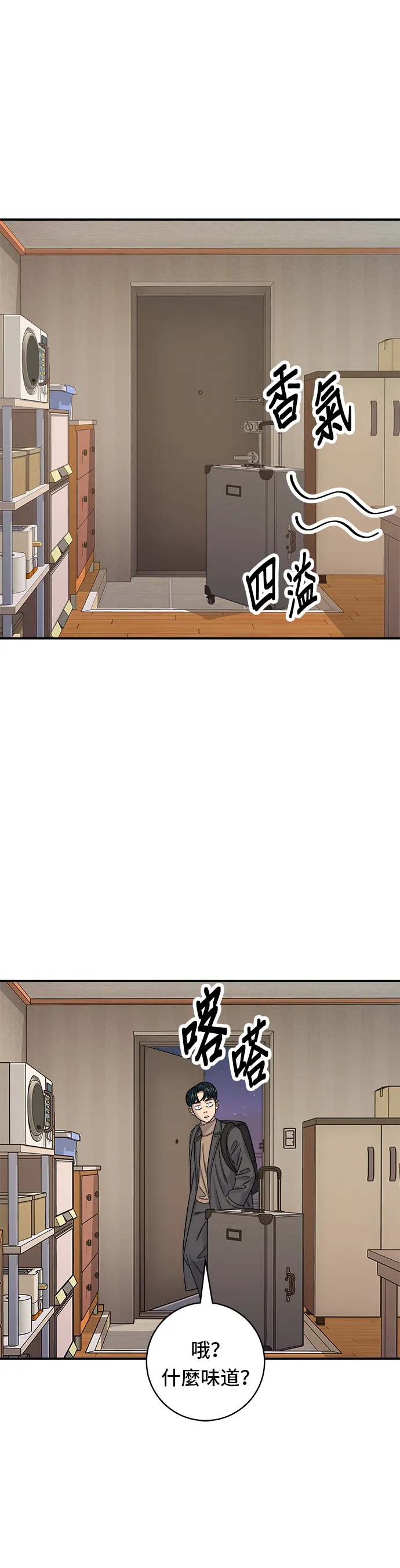第87话 炸醬泡麵 第23页