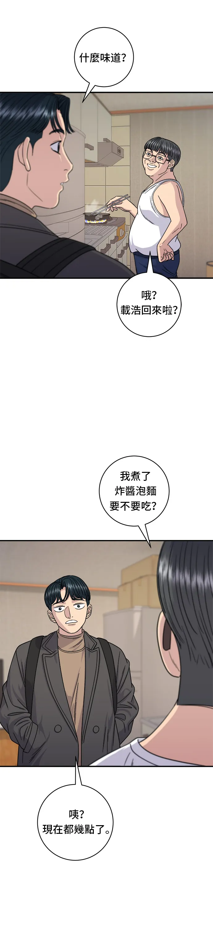 第87话 炸醬泡麵 第24页