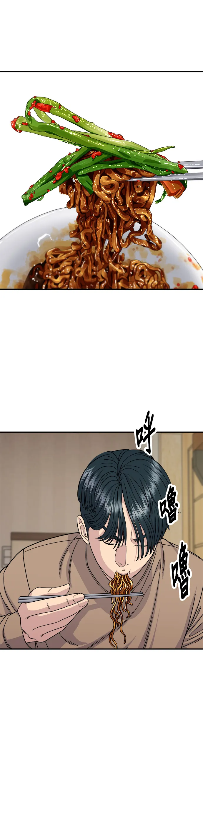 第87话 炸醬泡麵 第26页