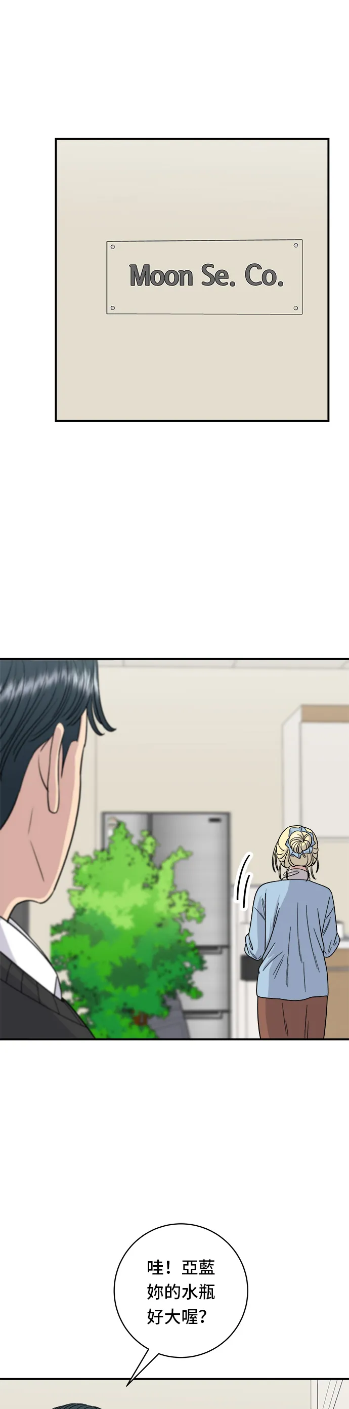第87话 炸醬泡麵 第32页