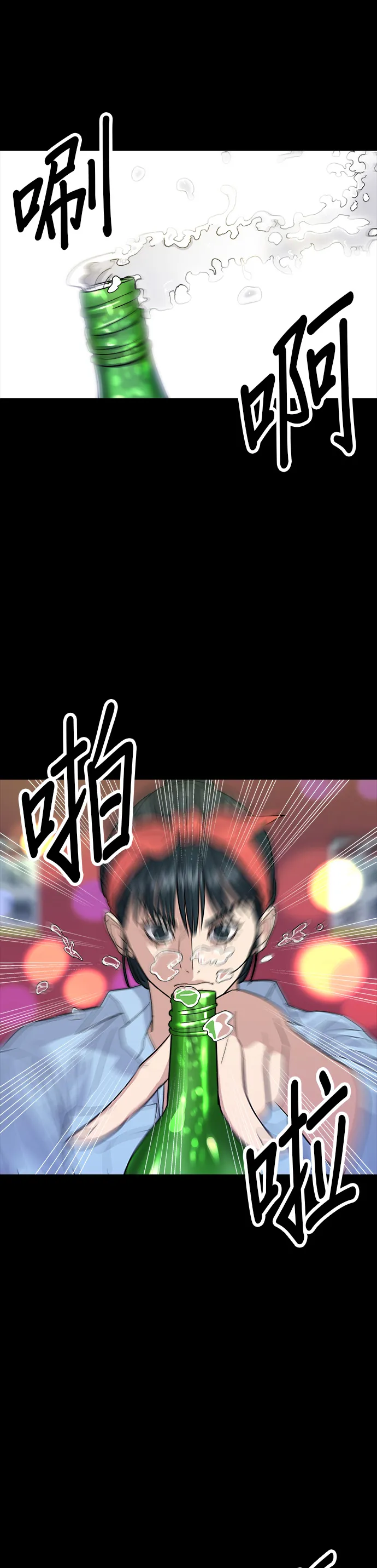 第24话 燒酒與糖葫蘆 第11页