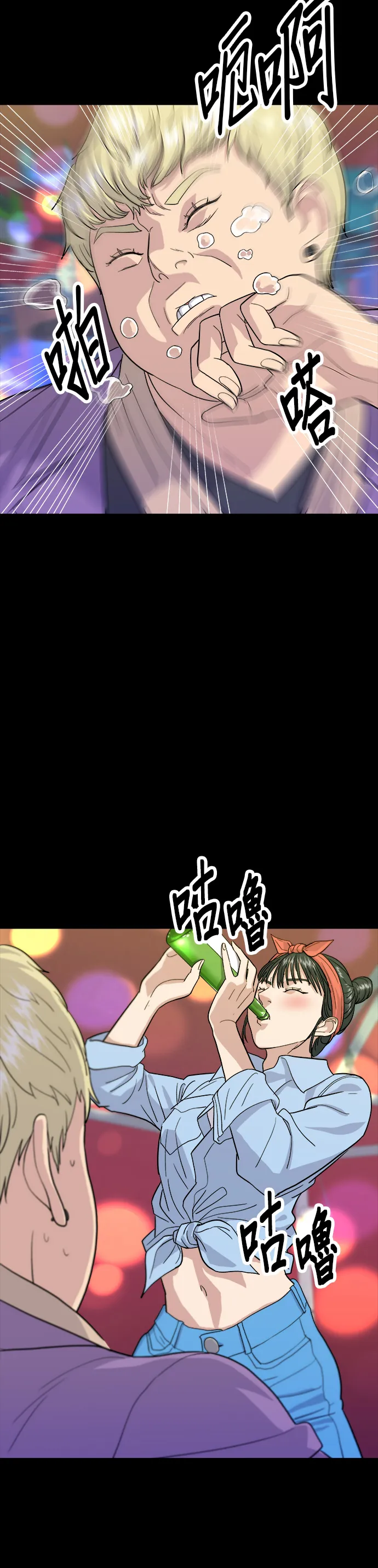 第24话 燒酒與糖葫蘆 第12页