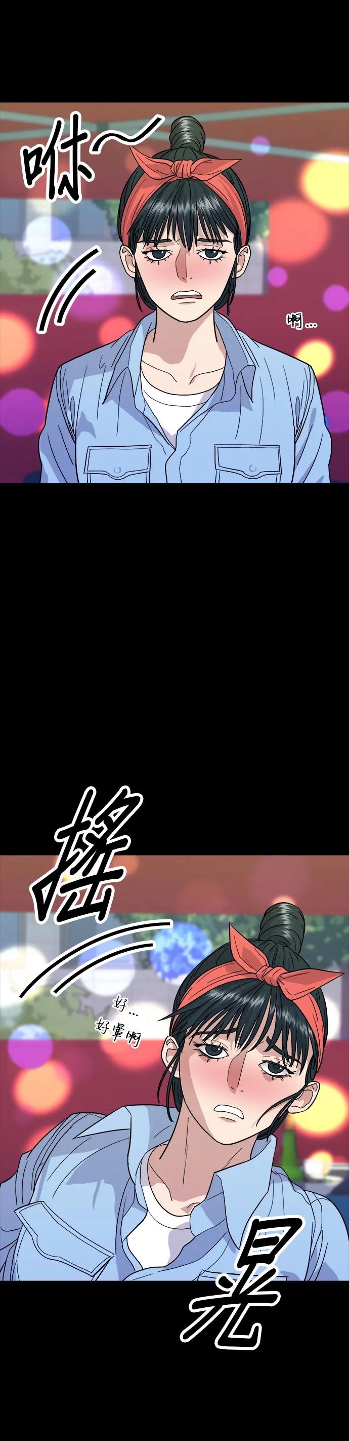 第24话 燒酒與糖葫蘆 第16页