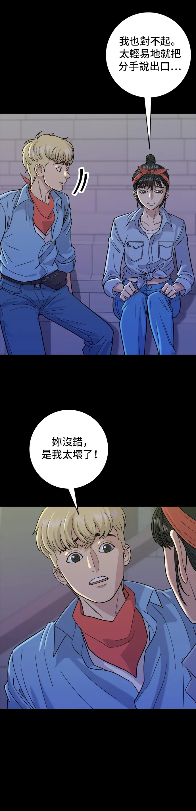 第24话 燒酒與糖葫蘆 第22页