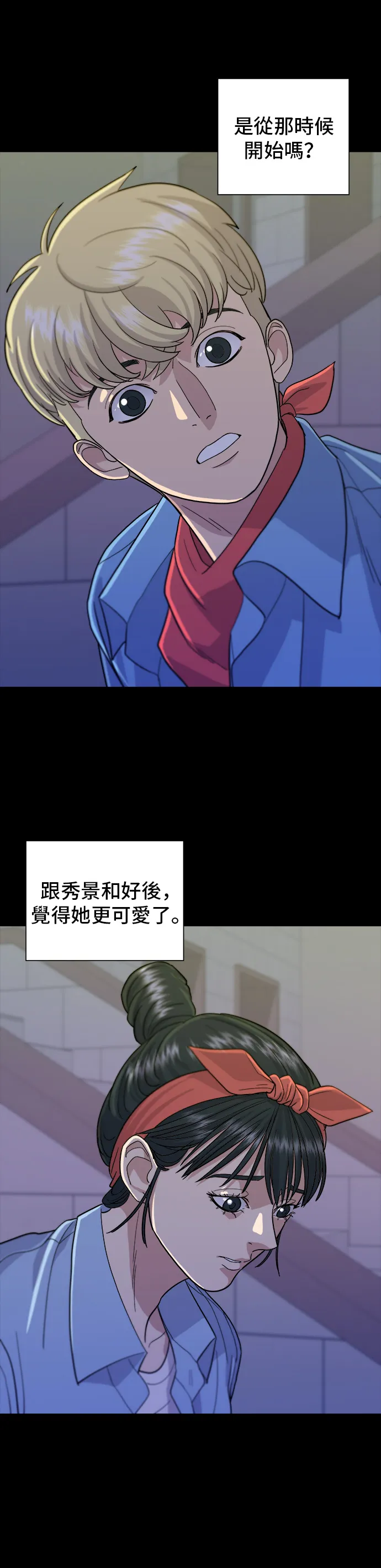 第24话 燒酒與糖葫蘆 第24页