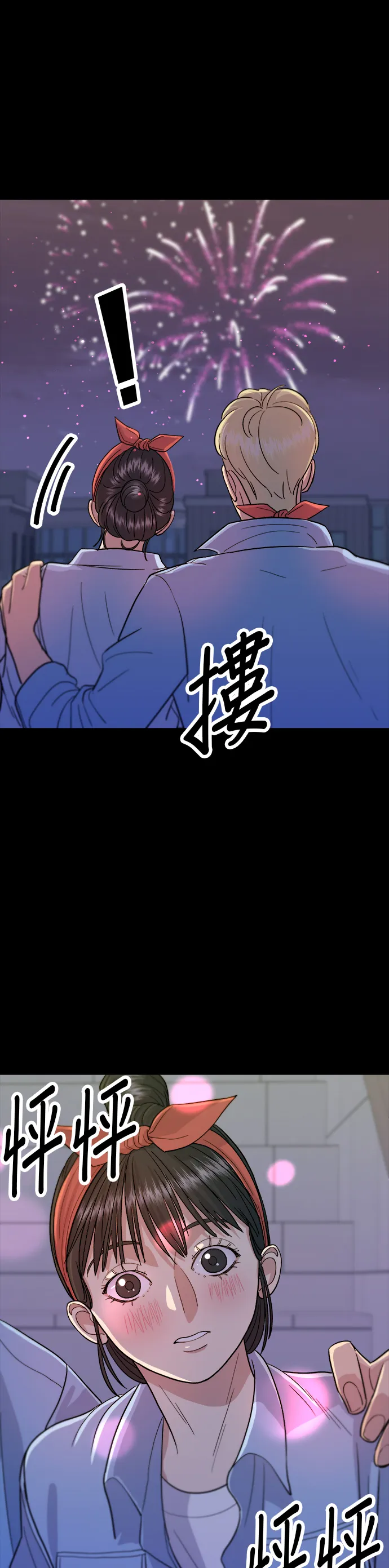 第24话 燒酒與糖葫蘆 第27页