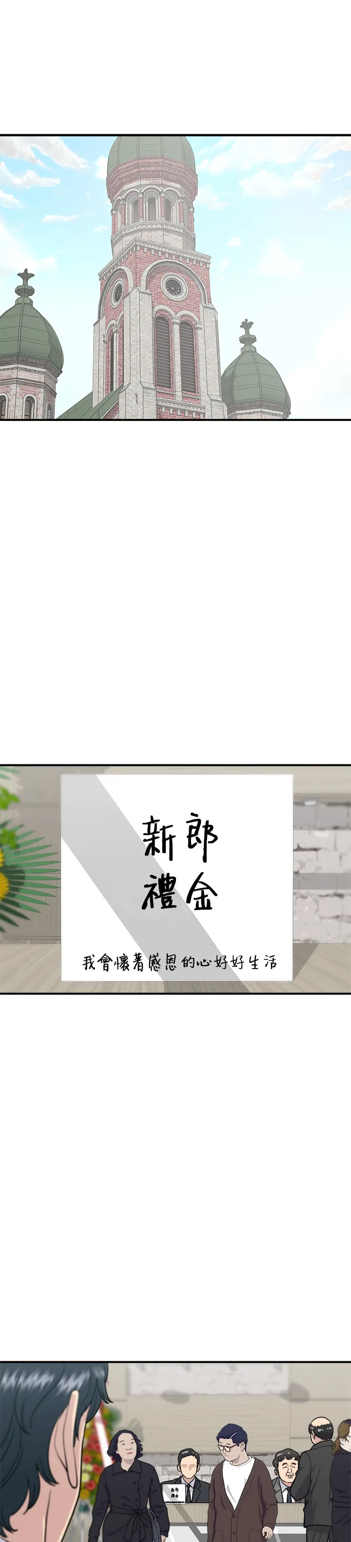 第25话 排骨湯 第2页