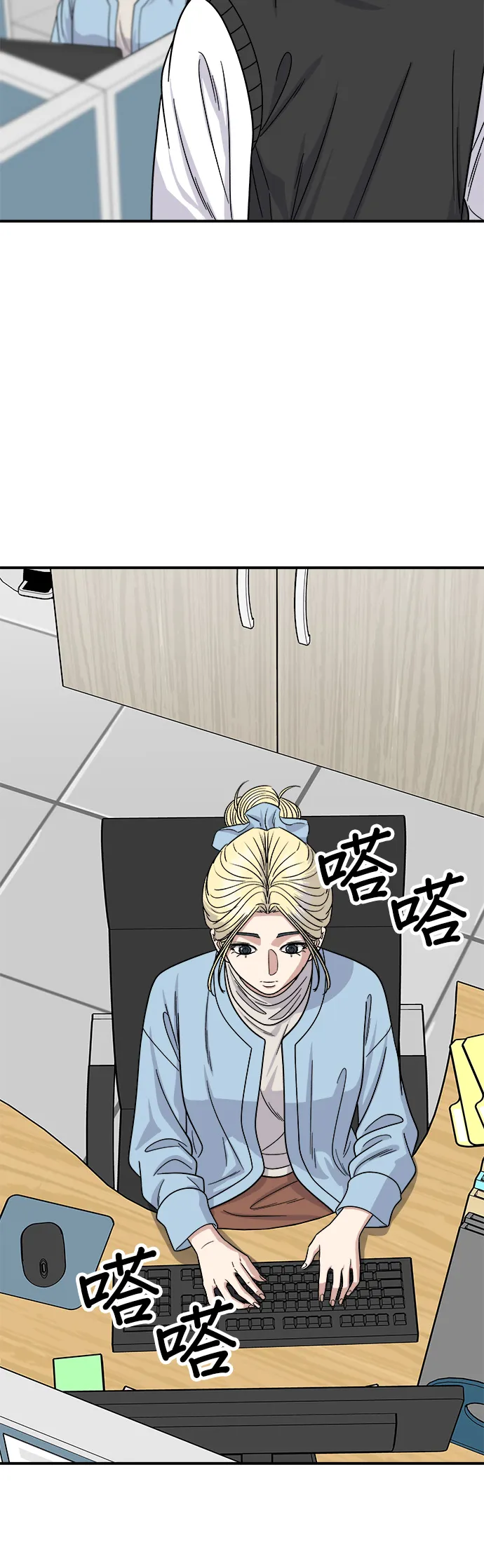 第88话 水果杯 第7页