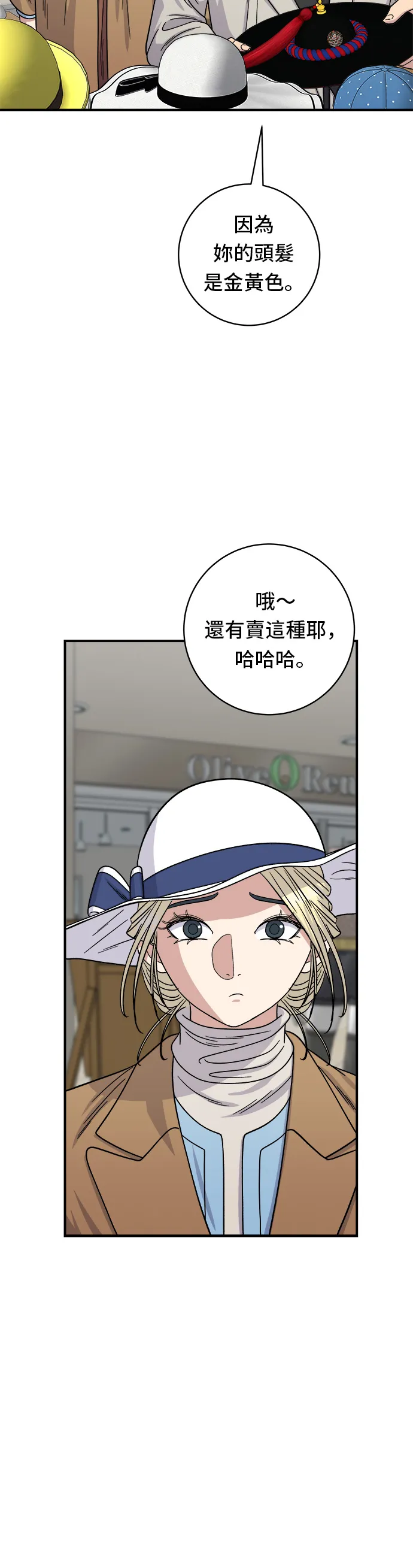 第89话 瑞士捲 第17页